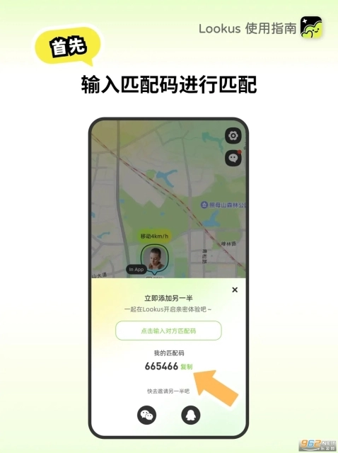 lookus老版本下载