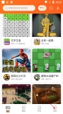 233乐园普通版免费下载