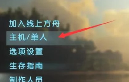 方舟生存进化单机版V2.0.28下载
