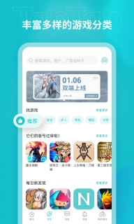 taptap正版V2.29.00下载