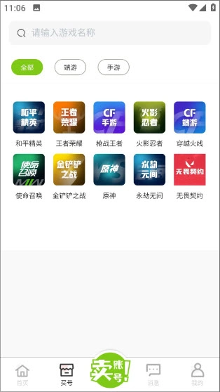 迈游吧安卓最新版手游下载