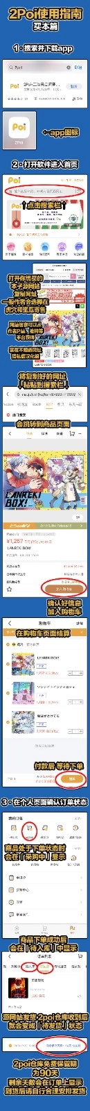 2Poi代购官方版下载