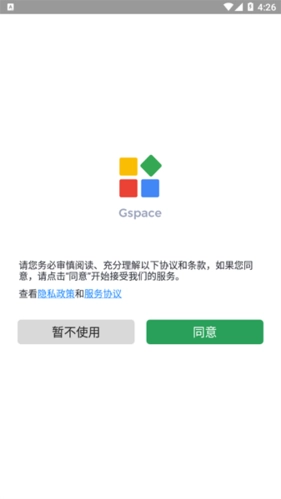 gspace手机下载