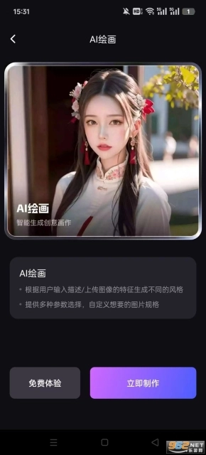AI画室VideoLab经典版下载