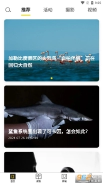 华夏地理杂志电子版手机下载