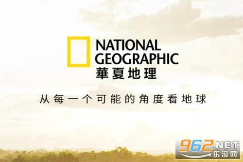 华夏地理杂志电子版手机下载
