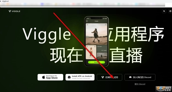 viggleai手机版安装包下载