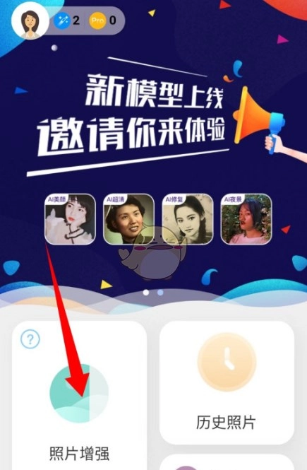 你我当年ai照片修复软件免费版下载