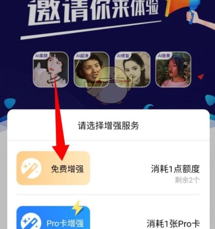 你我当年ai照片修复软件免费版下载