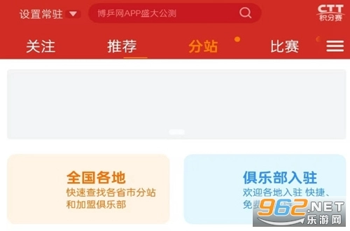 博乒网乒乓器材商城安装下载