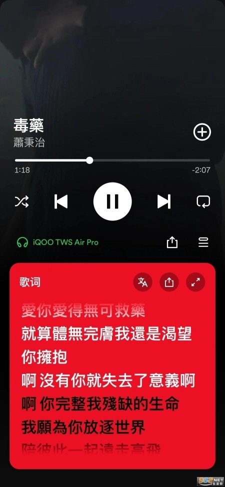声破天spotify安卓版手机下载