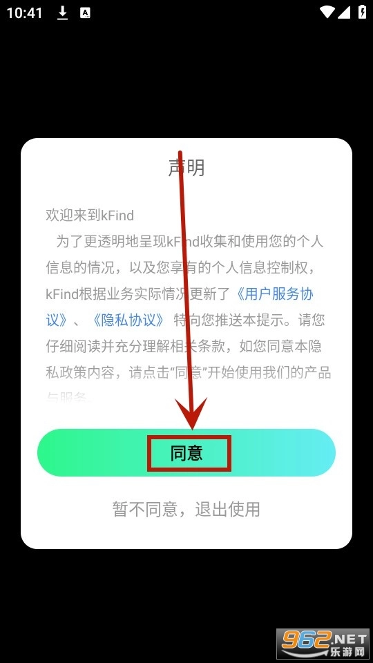 快找找kFind经典版下载