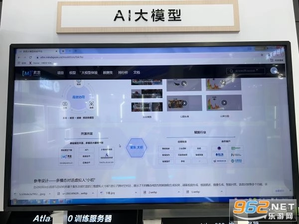 紫东太初最新下载