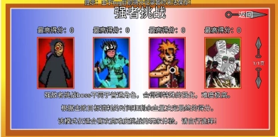 像素火影巅峰斑经典版下载