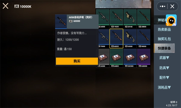 修勾地铁逃生正版最新下载