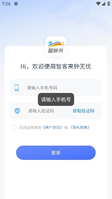 钟无忧官方版下载