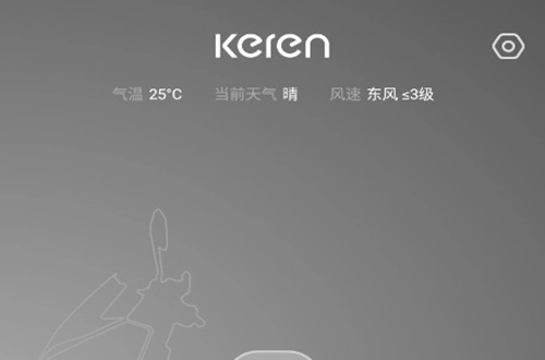 可人电动车软件手机下载