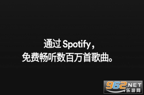 声破天spotify安卓版手机下载