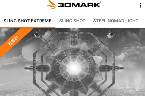 3DMark压力测试官网版下载