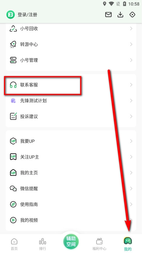 9877游戏盒手机下载