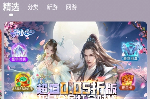 9877游戏盒手机下载