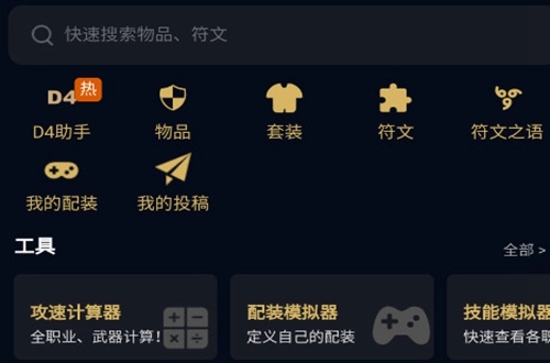 d2core暗黑核最新版下载