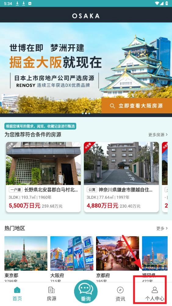 神居秒算软件下载