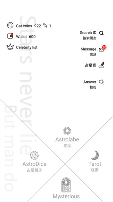 占星猫安卓下载