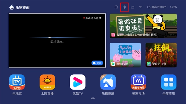 乐家桌面纯净版最新下载