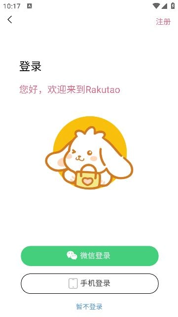 乐酷淘正版下载