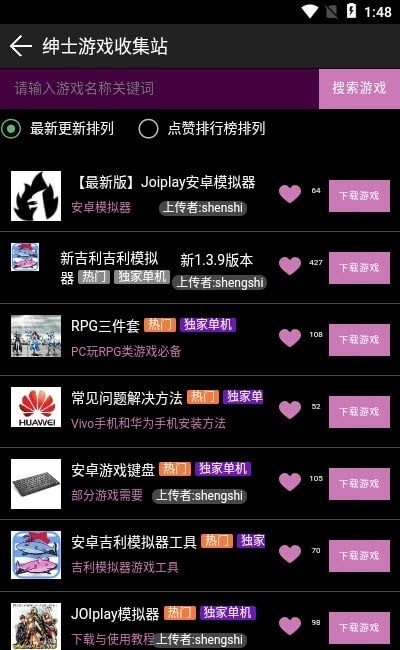 星空社区盒子手机版V4.23.00下载