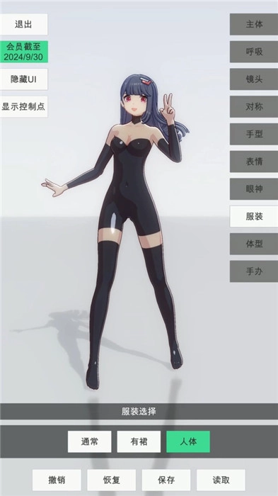 手办模特免费解锁版安装包下载