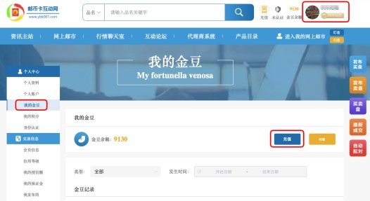 邮币卡互动网交易服务系统正版下载