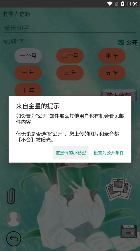 时光邮局