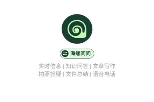 MiniMax海螺问问海螺AI经典版下载