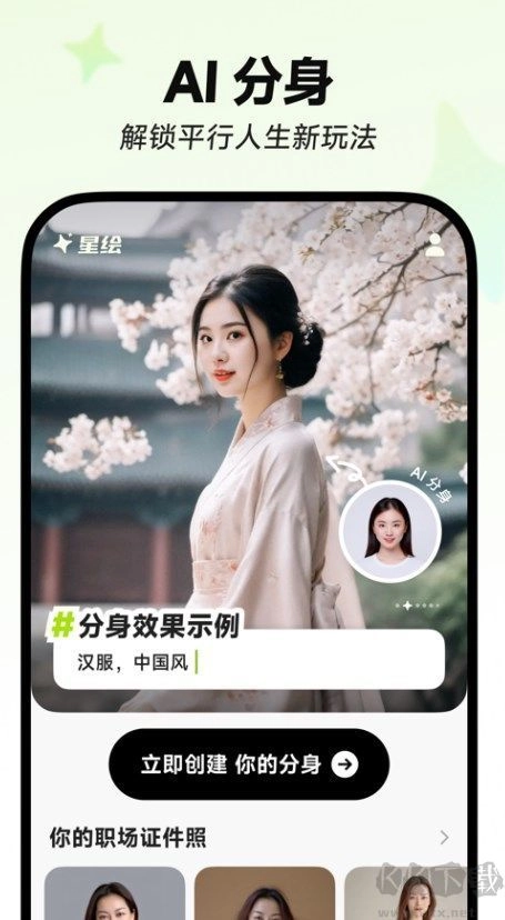 星绘老版本下载