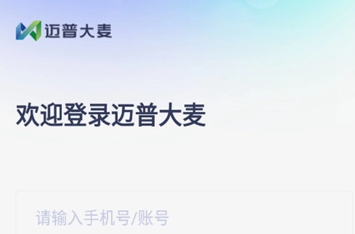 迈普大麦云平台安装包下载