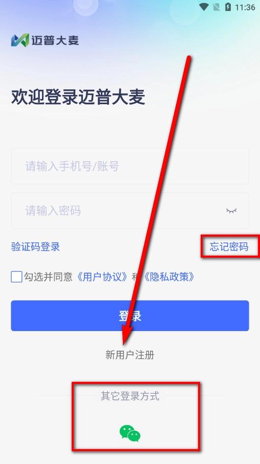迈普大麦云平台安装包下载
