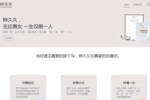 钟久久钻戒购买平台老版下载
