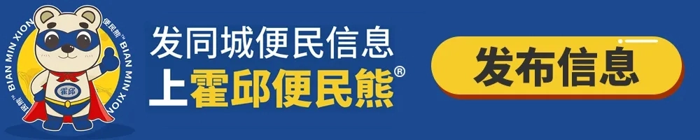霍邱论坛网新闻中文版下载
