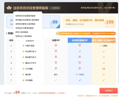 信管网老版本下载