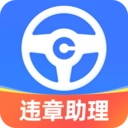 车行易违章助理最新版