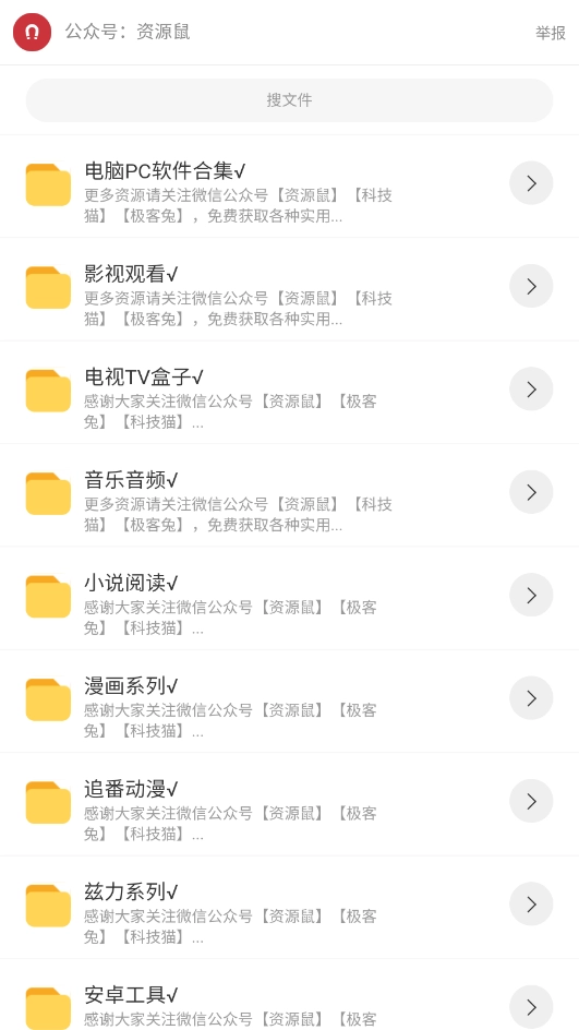 猫猫软件库老版下载