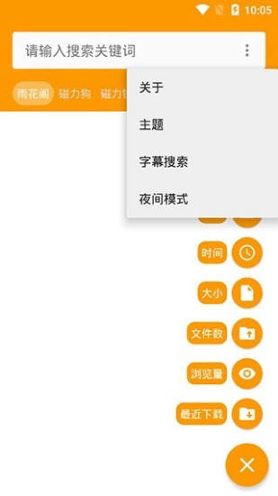 雨花阁搜索最新版免费下载