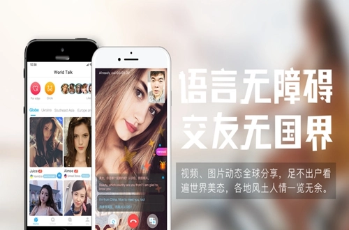 WorldTalk国际交友正版下载