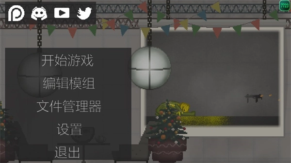 甜瓜游乐园2025中文版手机下载