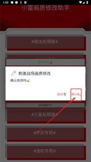 小雷画质大师120帧超高清版软件下载