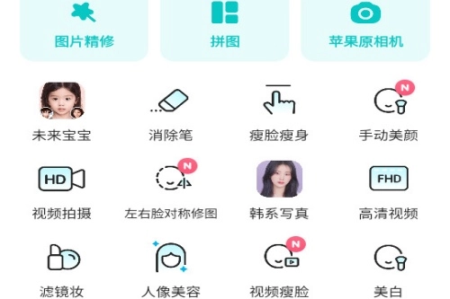B612咔叽2025V1.9.0下载