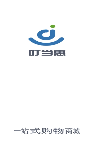 叮当惠正式版下载