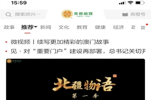 呼和浩特青橙融媒旧版下载